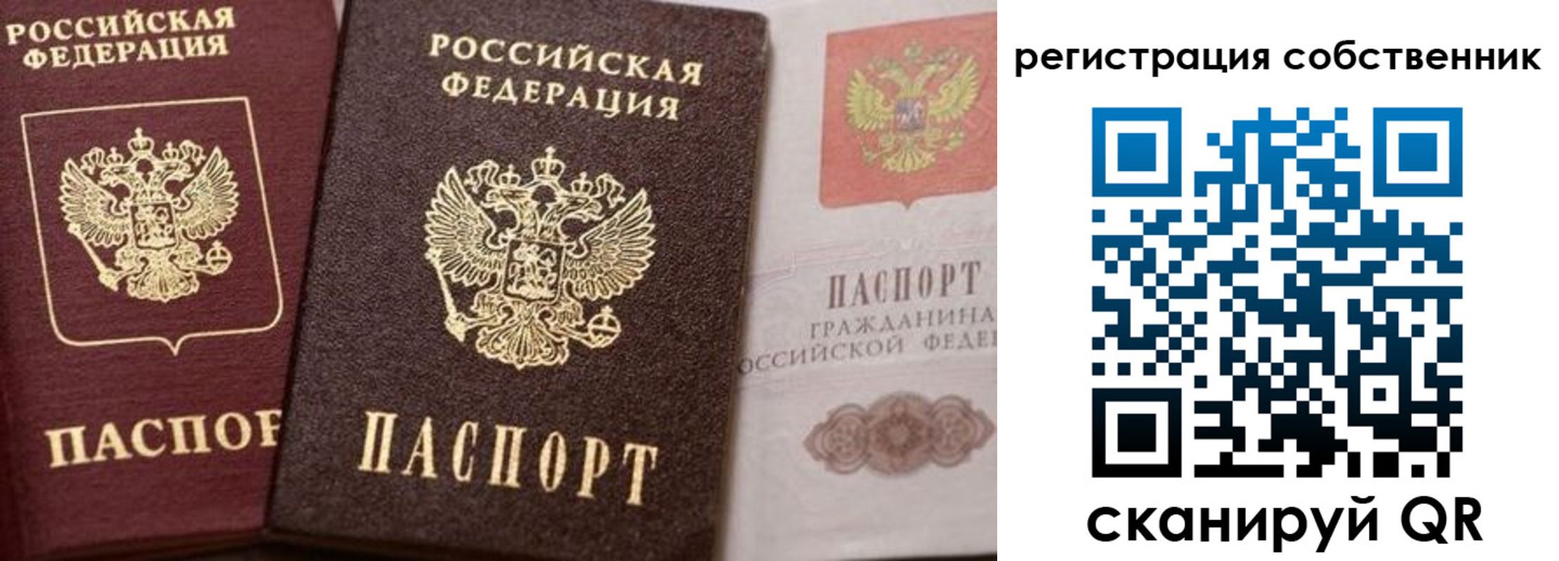 прописка ребенка в Феодосии