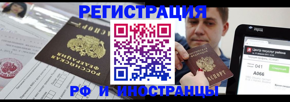 регистрация в Феодосии