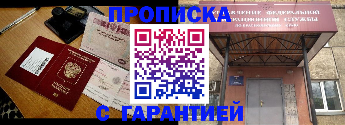 купить прописку в Феодосии