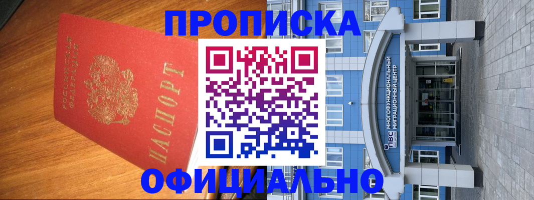 временная регистрация для школы в Феодосии