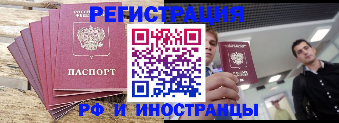 временная прописка в Феодосии