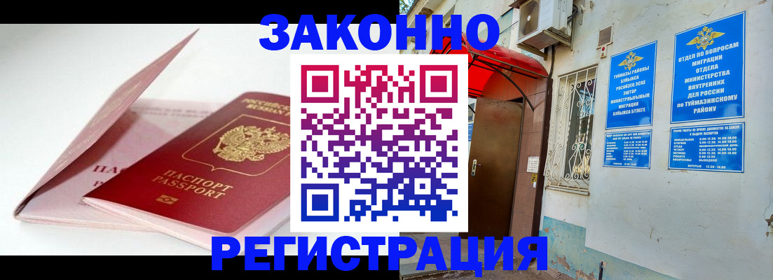 прописка гарантия в Феодосии